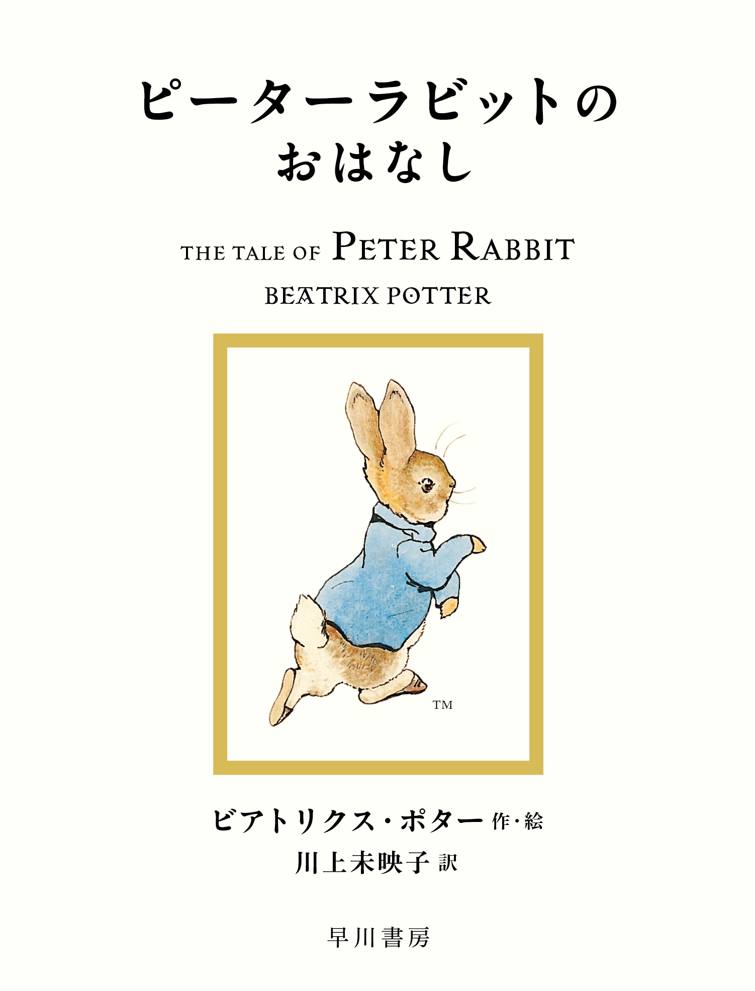 2022年9月4日で特典付き全巻予約は締め切りました】 川上未映⼦ 